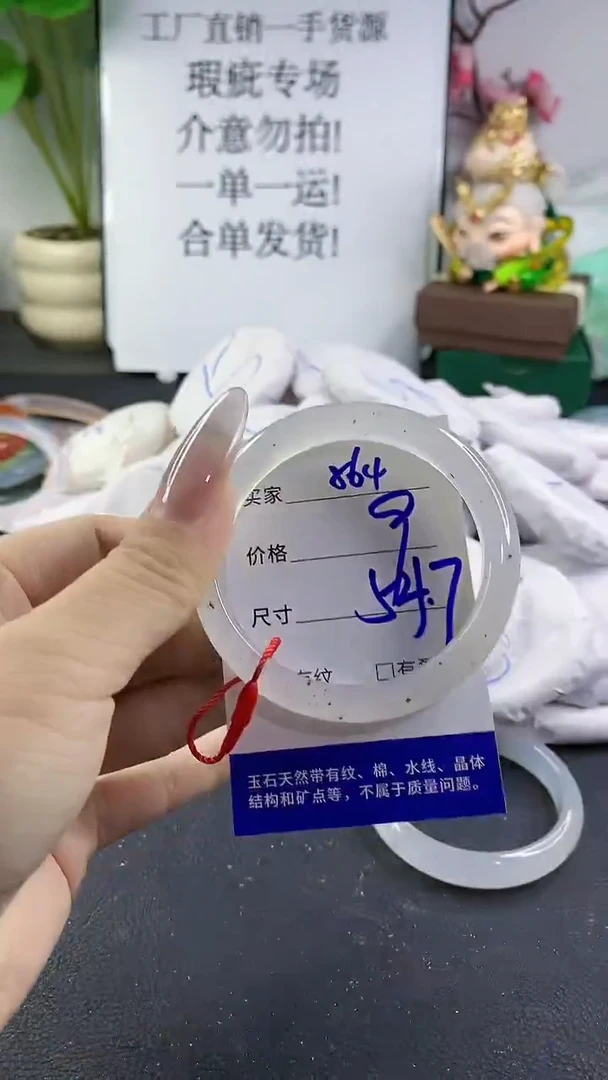 手镯玛瑙/玉髓未镶嵌864