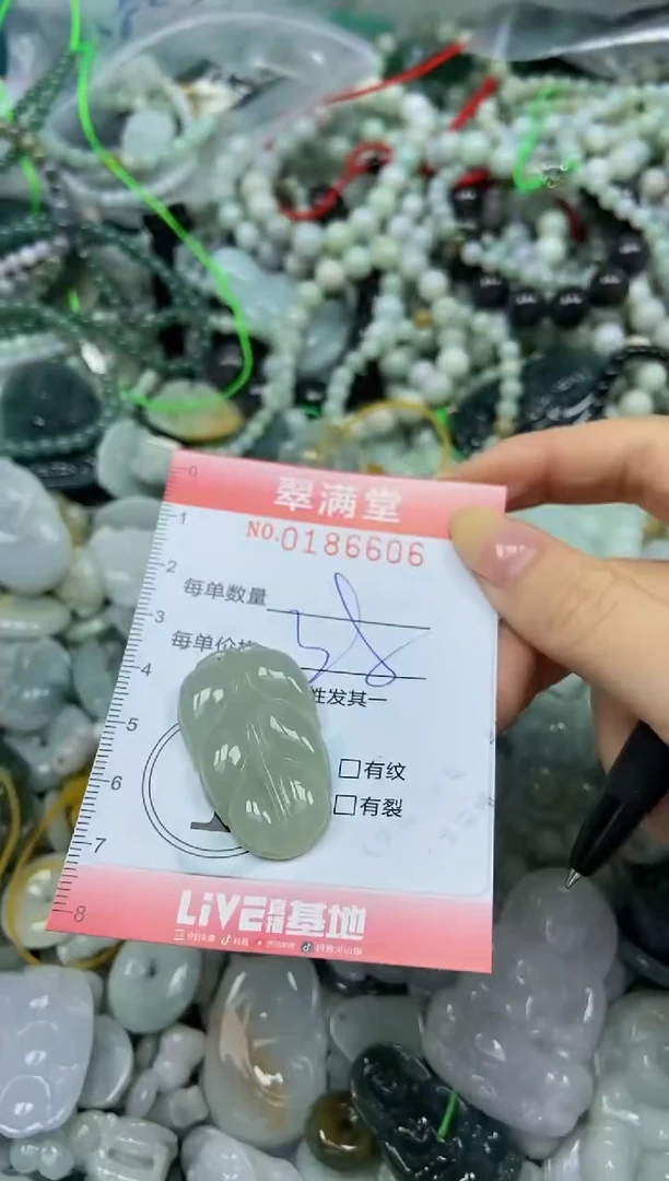 颈饰未镶嵌翡翠闪购0186606