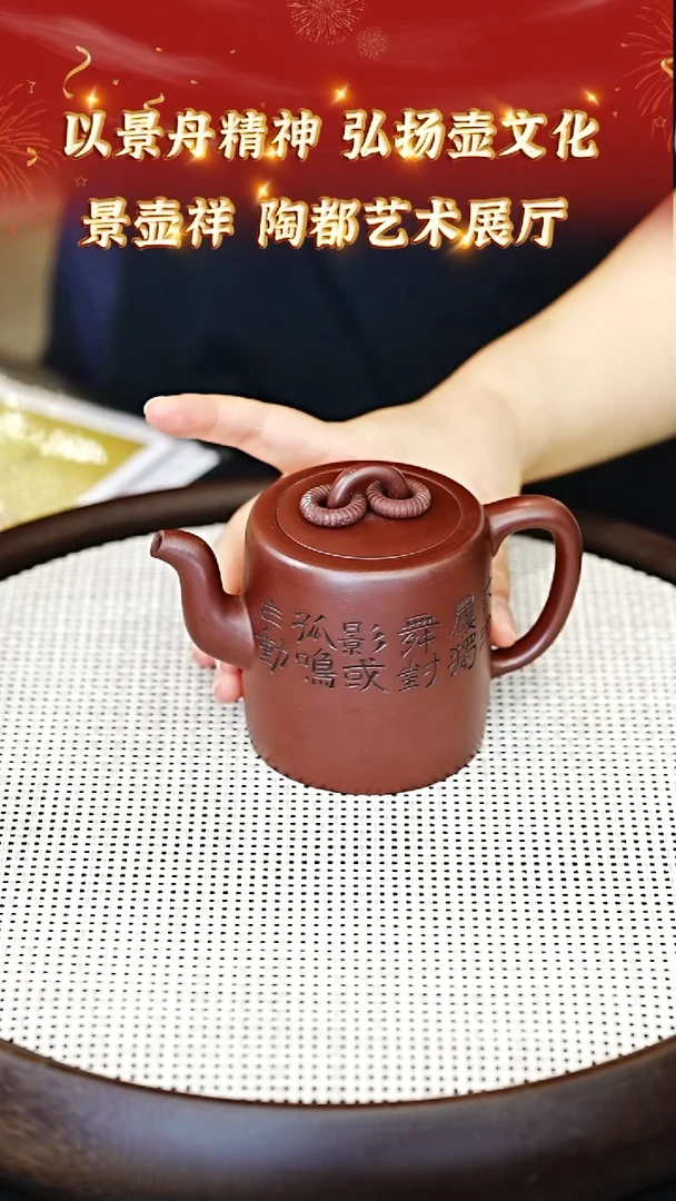 茶壶紫砂115宜兴紫砂景壶祥