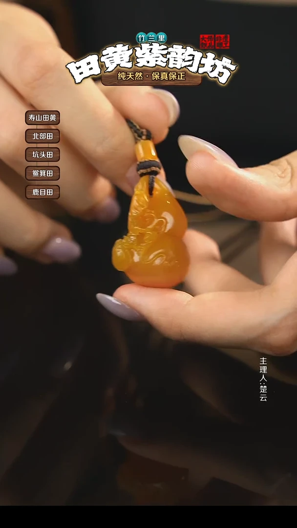 田黄石K*p北部田黄挂件