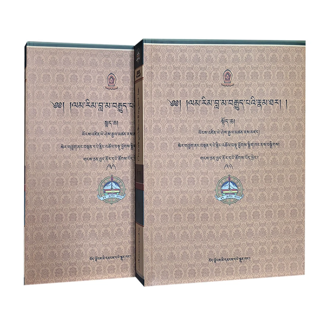 菩提道次师承传（上下册）