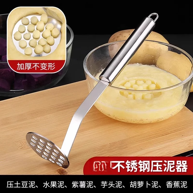 升级款土豆压泥器不锈钢按压漏勺家用器压宝宝辅食碾泥神器