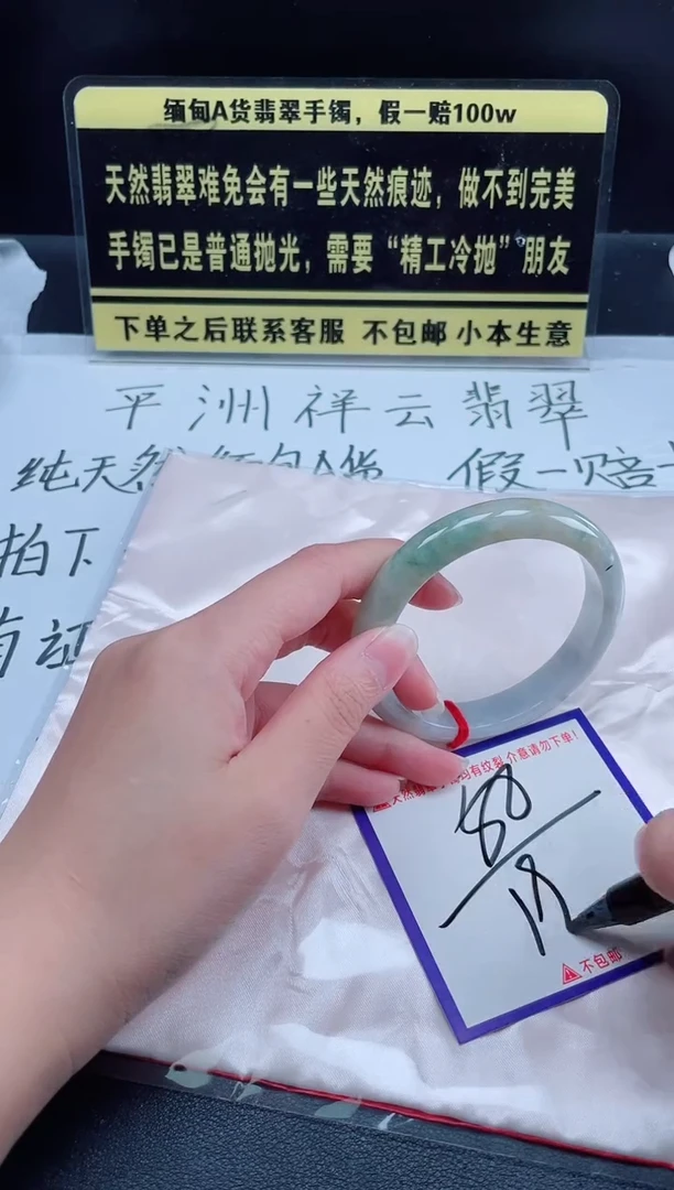 未镶嵌定制翡翠我