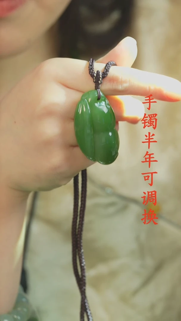 颈饰未镶嵌和田玉（碧玉）猫眼福豆