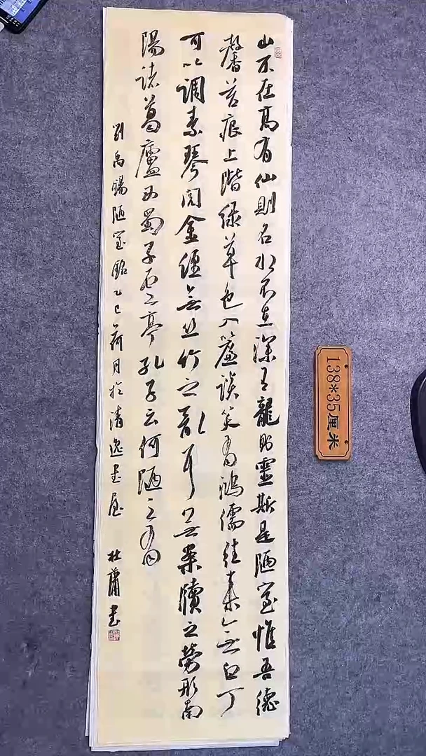 书法032中书协 杜潇书法放漏