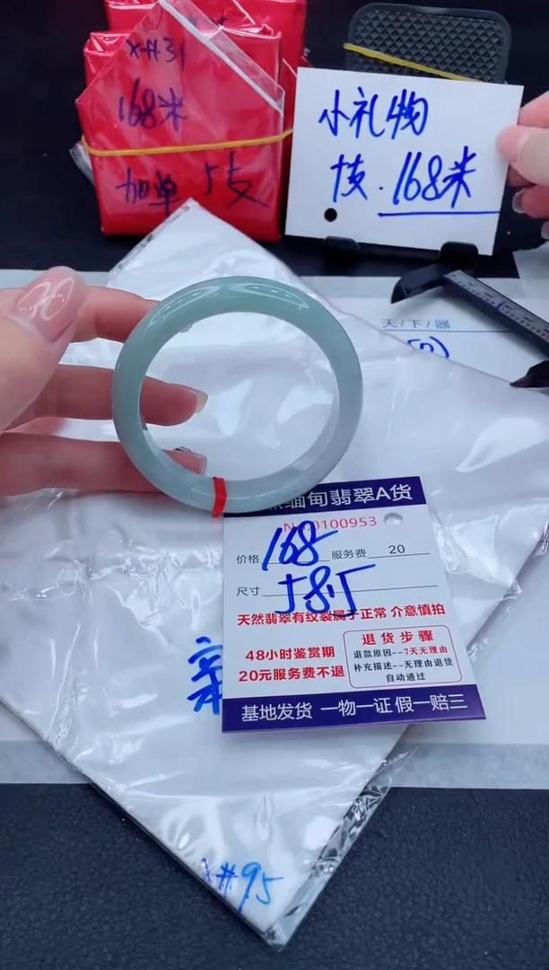 翡翠手镯未镶嵌168.000000