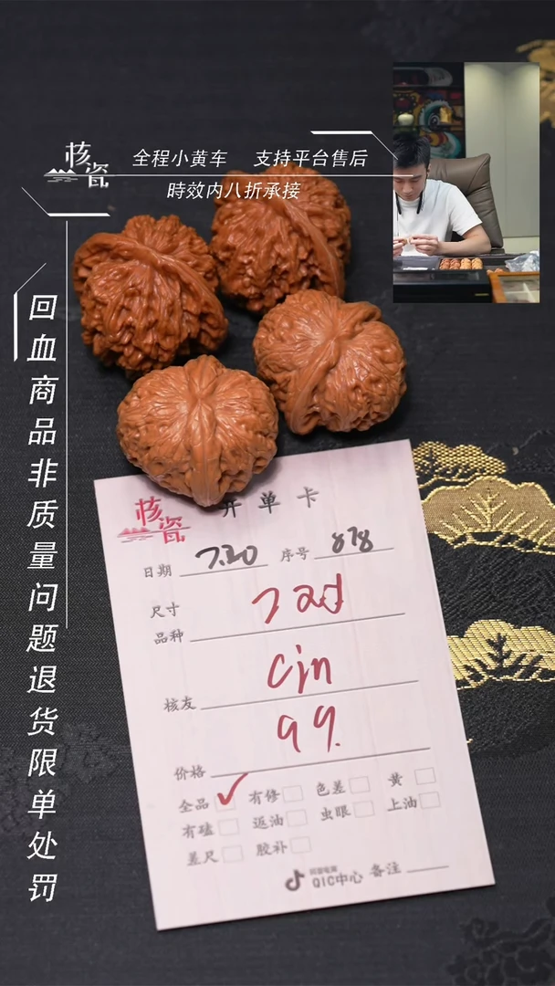 文玩核桃把件G**.2对打包878