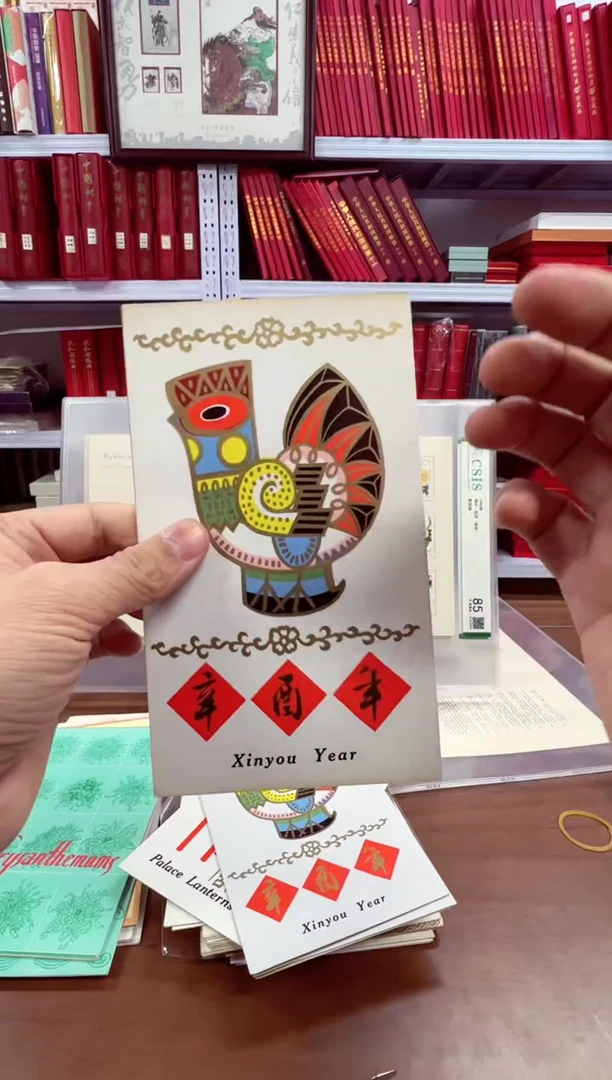 一轮鸡四方连邮折（不好）