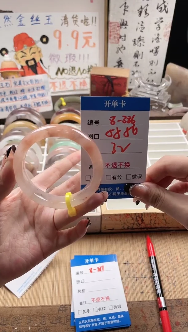 石英质玉手镯未镶嵌8-386