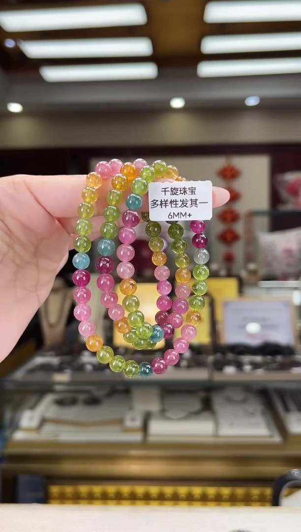 未镶嵌/碧玺6mm+多圈多样性发货
