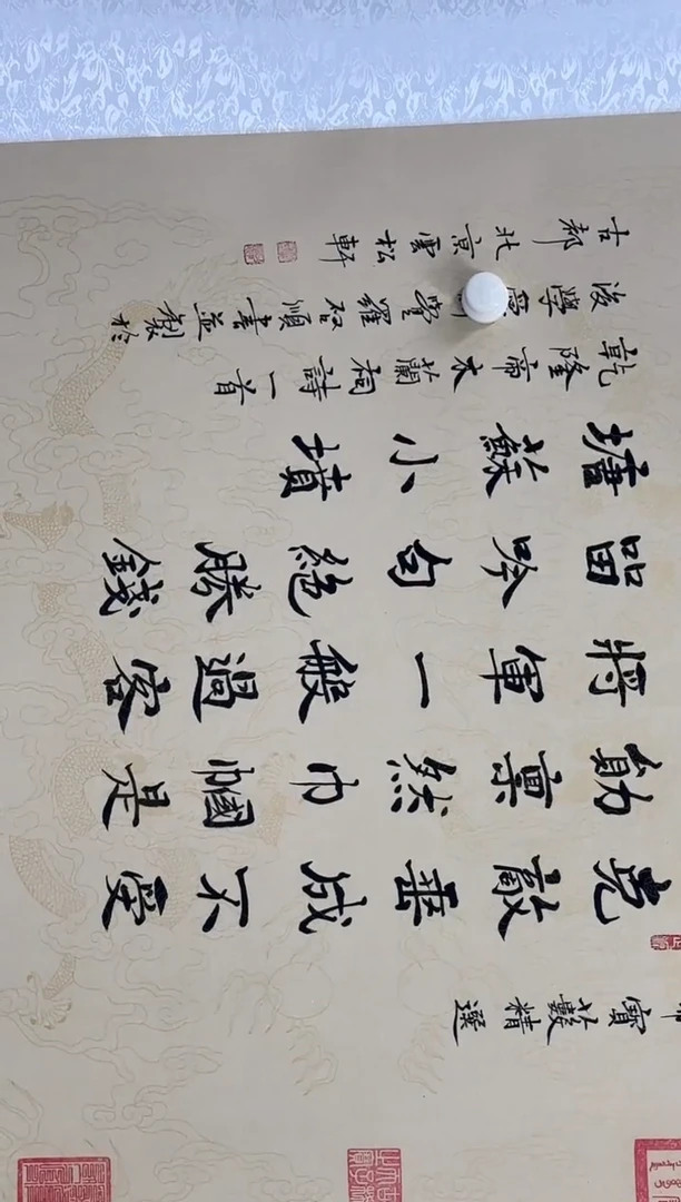 国画11.5-珍品-四尺书法-58