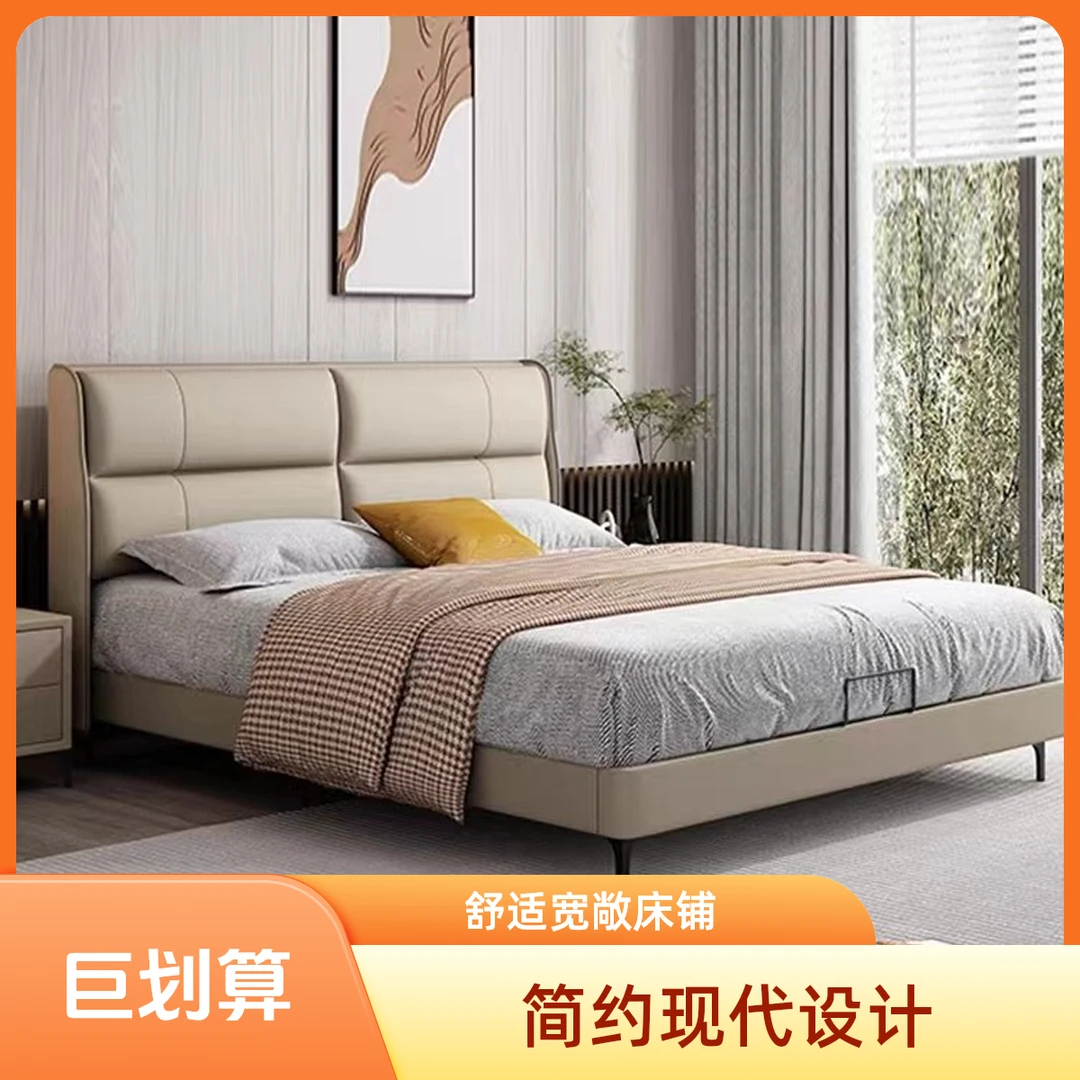 一张麻现代婚床家用舒适床单人落地护腰靠背双人极简真皮实木床