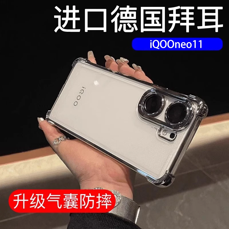 带镜头膜适用iQOOneo11手机壳neo10pro陀螺解压支架neo9透明全包