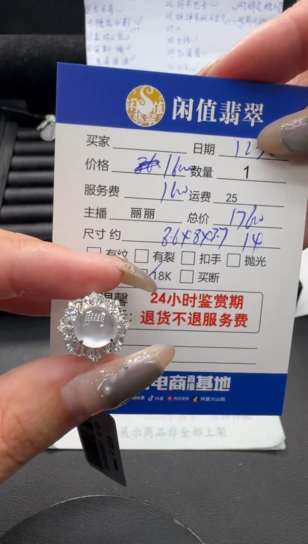 18K金镶嵌戒指翡翠翡翠戒指