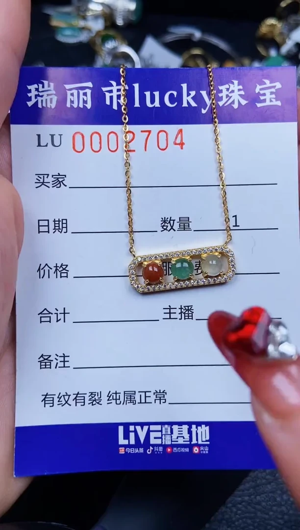 【闪购商品】翡翠颈饰银S925镶嵌2704