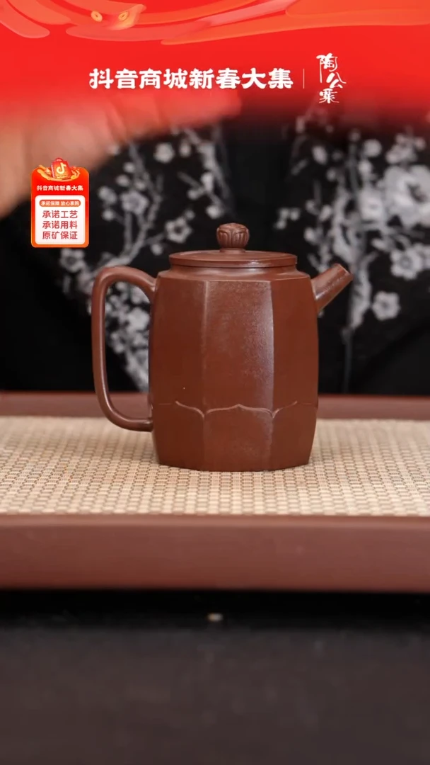 【闪购商品】紫砂茶壶铁芯老紫泥八方禅莲200cc