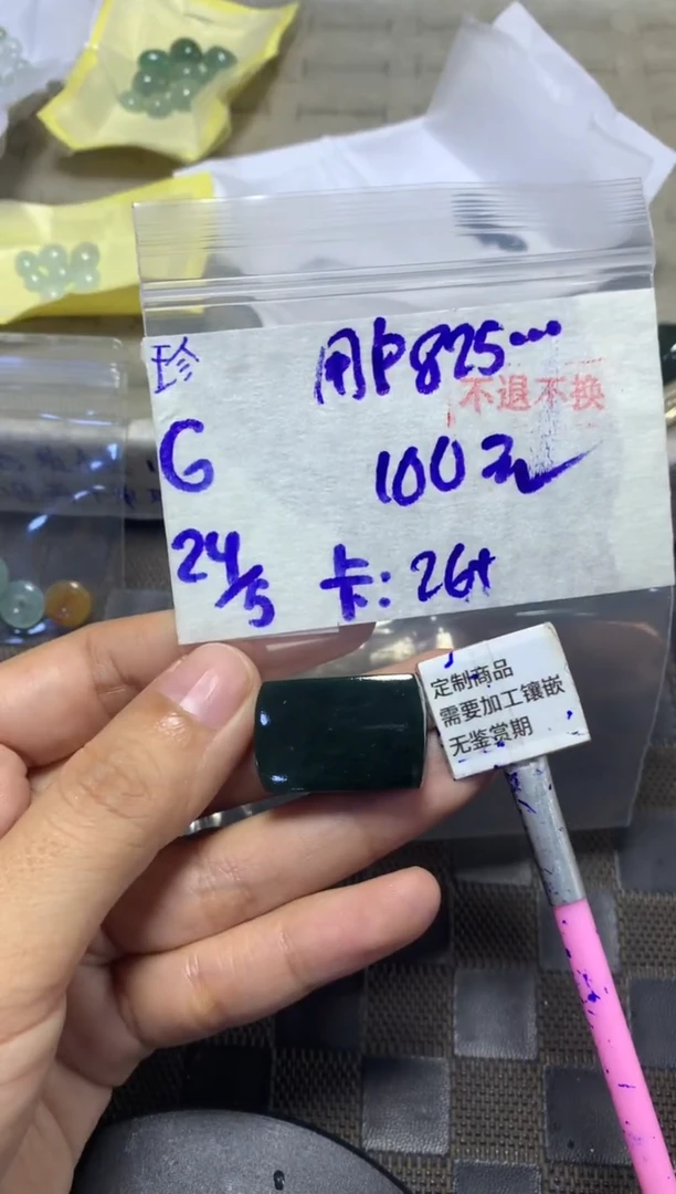 定制翡翠未镶嵌6单24号15-20天物流周期 无鉴赏