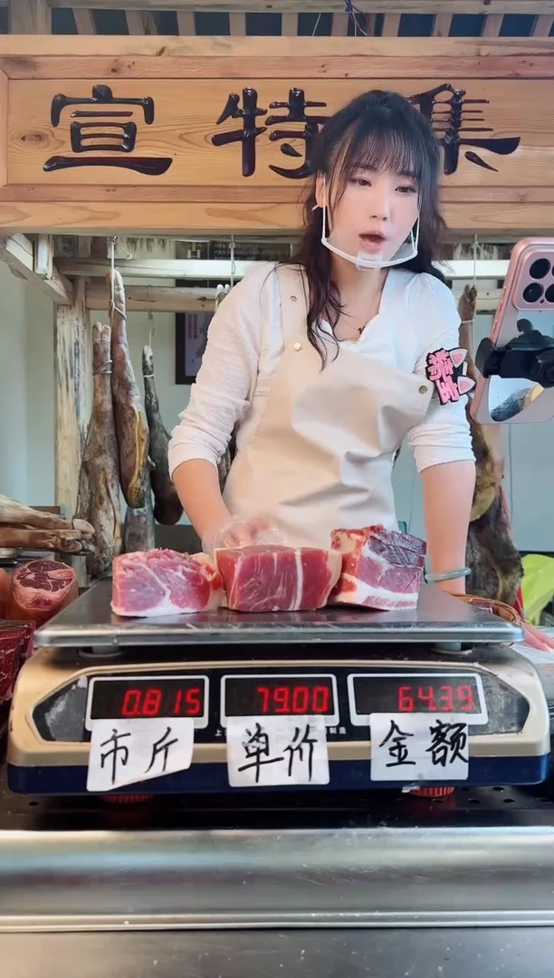240天中国大陆食用农产品火腿