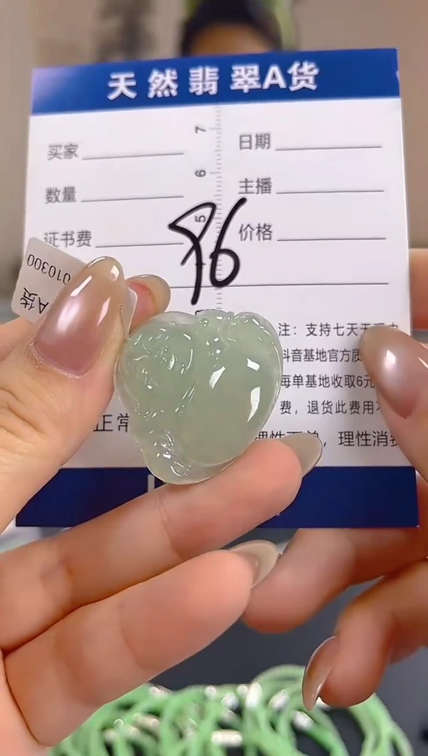 颈饰未镶嵌翡翠纯天然缅甸翡翠A货
