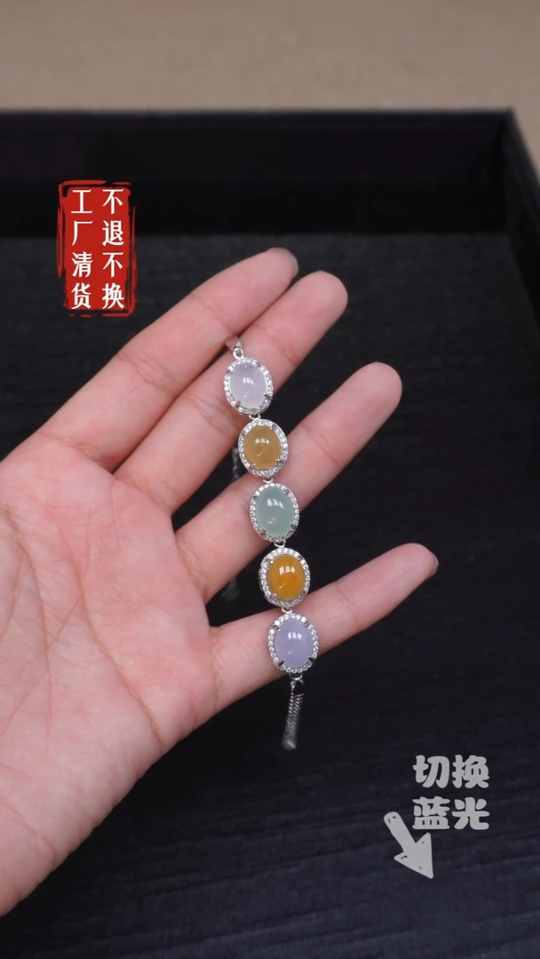【闪购商品】翡翠手链银S925镶嵌118工厂抛货 不退不换有纹裂