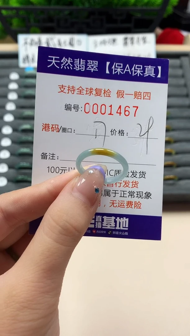 未镶嵌戒指翡翠天然  1467