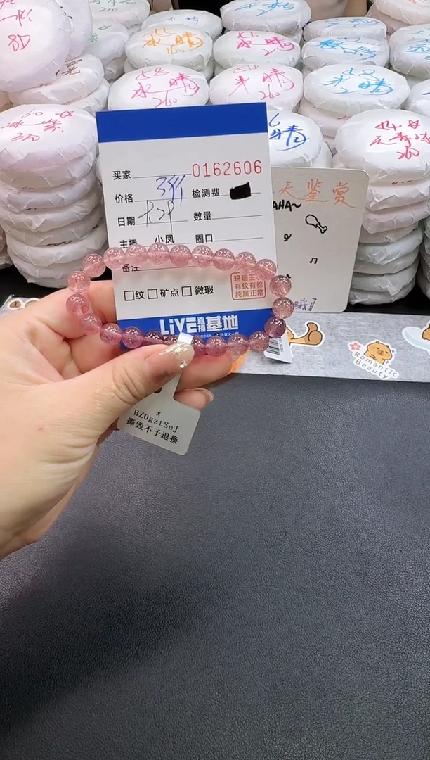 未镶嵌手链水晶柒**＿2606