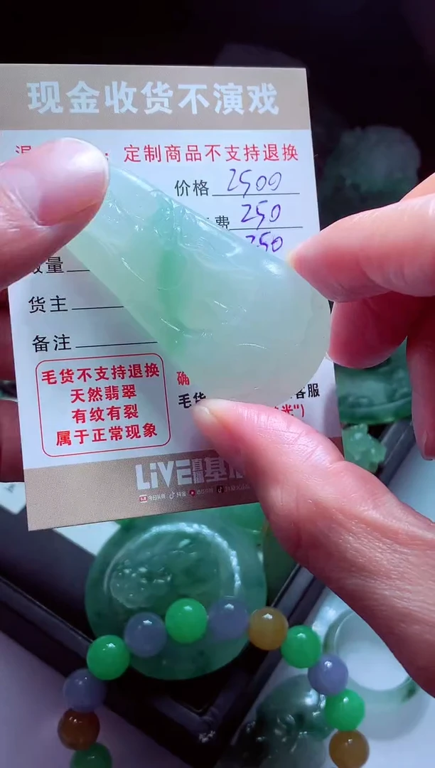 未镶嵌定制翡翠流****?翡翠毛货定制