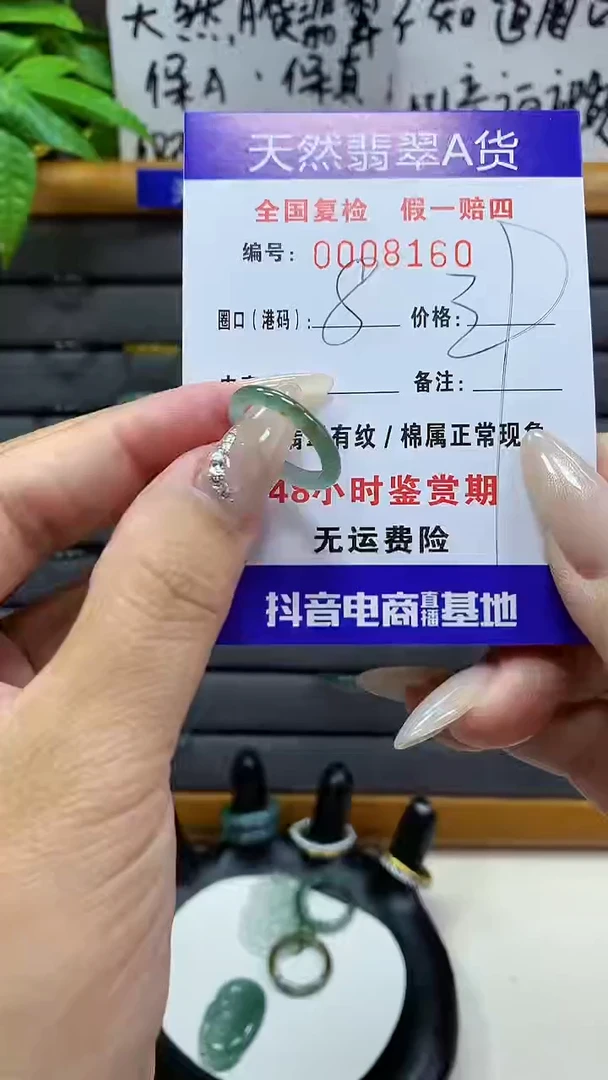 【闪购商品】翡翠戒圈未镶嵌天然翡翠A货8160