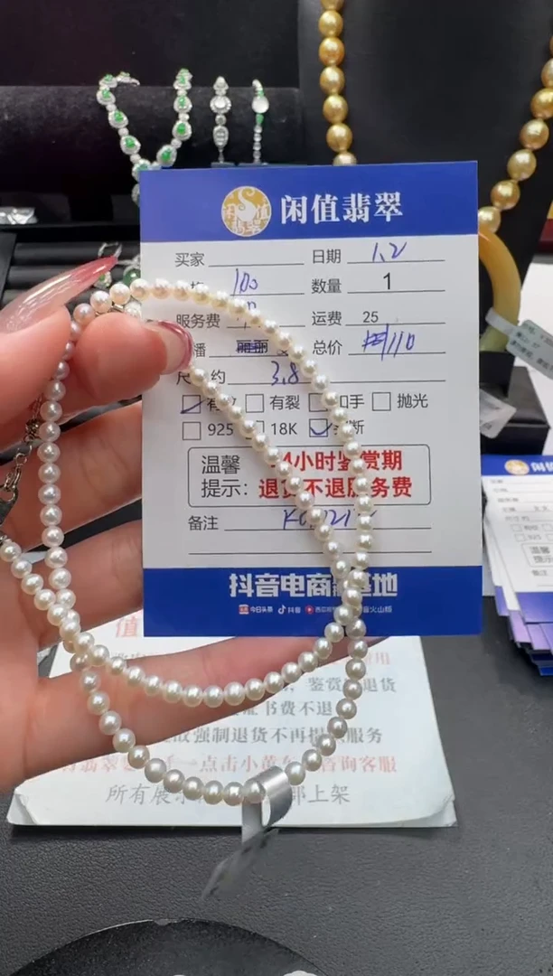 未镶嵌手串淡水珍珠珍珠珠串