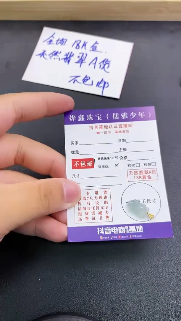 颈饰18K金镶嵌翡翠天然翡翠A货赠皮绳