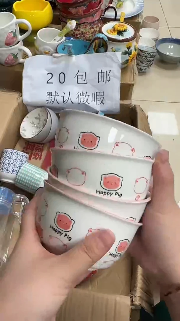 瓷微瑕专属链接20包邮