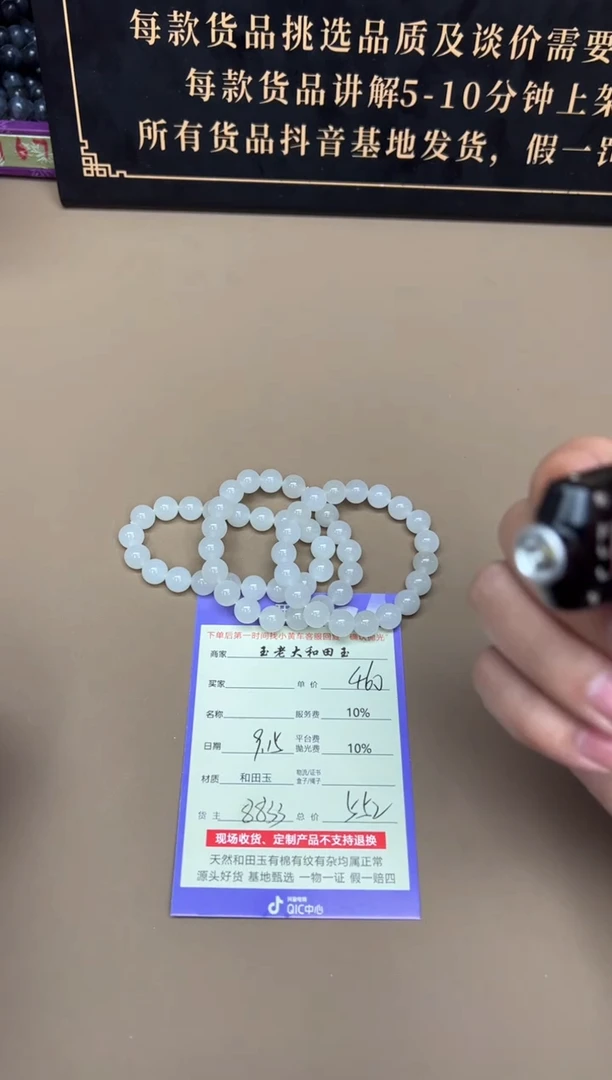 未镶嵌手串和田玉8833多样性发货拍一发一