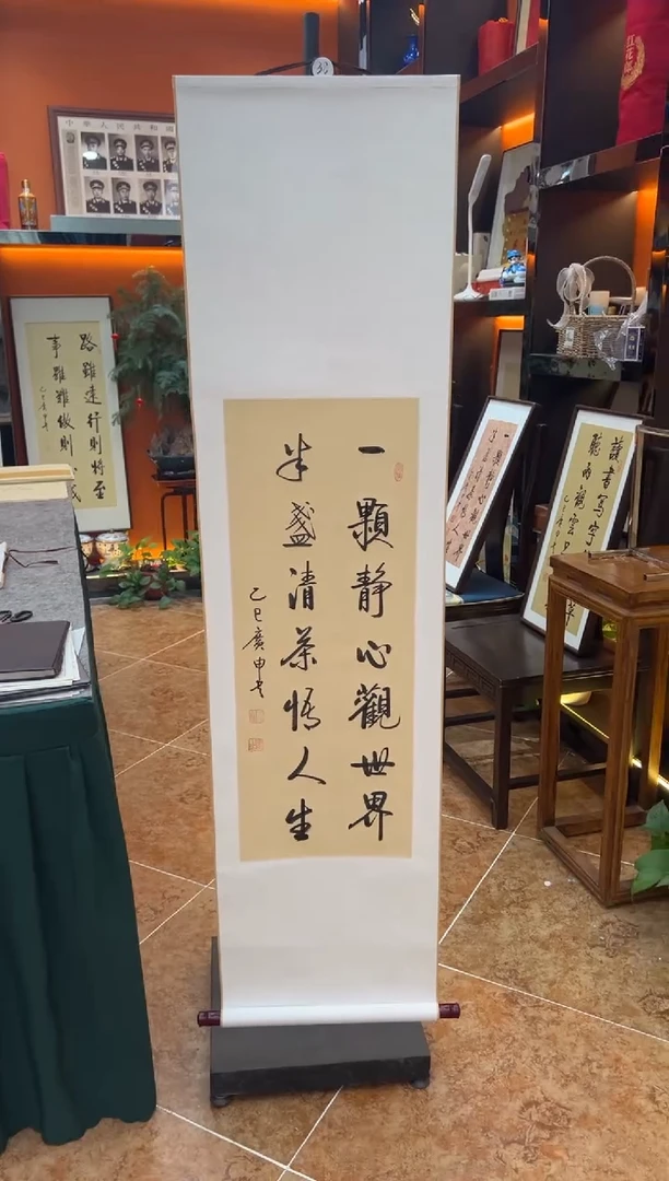 书法书法《一颗静心观世界》轴长155*40广申老师亲笔书法字画作品