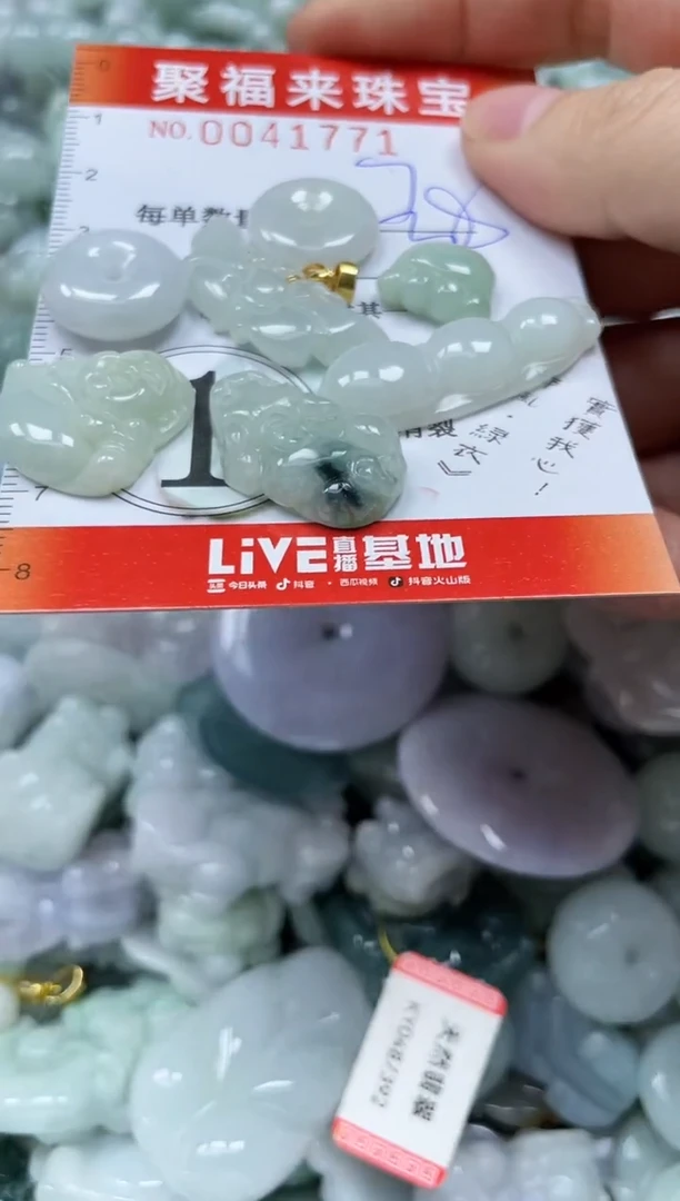 【闪购商品】翡翠颈饰未镶嵌闪购0041771