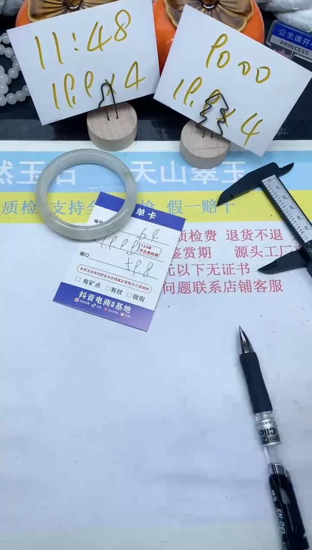 【闪购商品】石英质玉手镯未镶嵌64-59.8