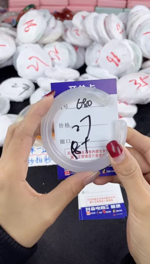 【闪购商品】玛瑙/玉髓手镯未镶嵌680
