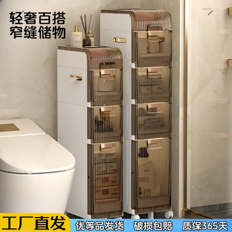 卫生间夹缝收纳柜窄柜抽屉式厨房浴室窄缝置物柜厕所马桶边储物柜