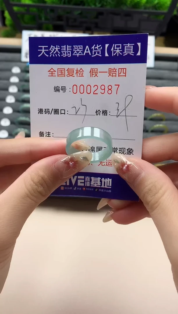 未镶嵌戒指翡翠天然 2987