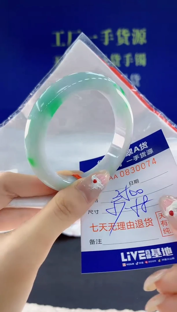 未镶嵌手镯翡翠74天然翡翠A货