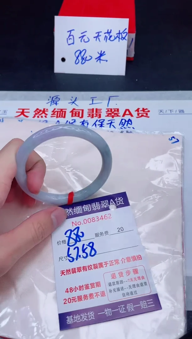 未镶嵌手镯翡翠880.00