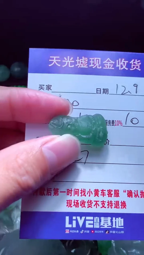 未镶嵌定制翡翠没****凶翡翠毛货定制570514
