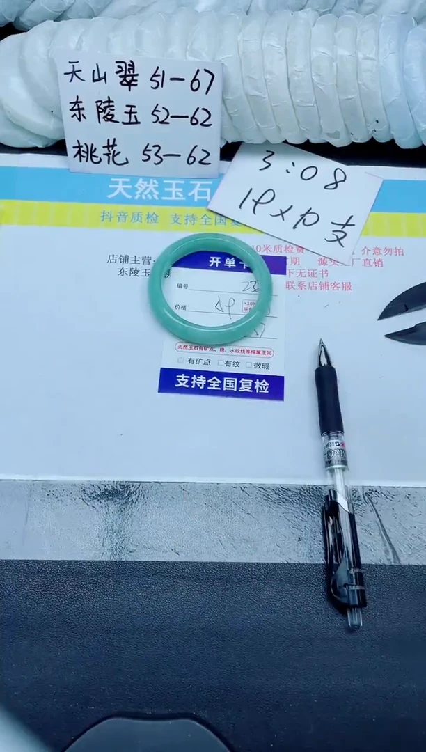 石英质玉手镯未镶嵌236-57
