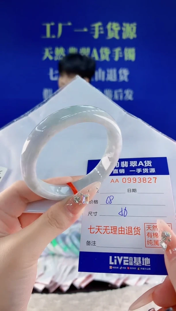 未镶嵌手镯翡翠27天然翡翠A货