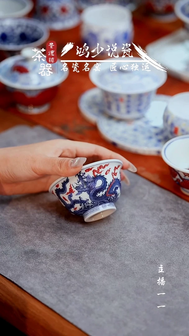 杯片云晚谷龙纹压手