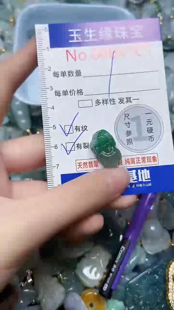 【闪购商品】翡翠颈饰未镶嵌闪购00004701