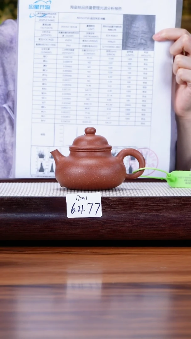 紫砂茶具萌**粑6.21-77点搪桃花泥 容天170