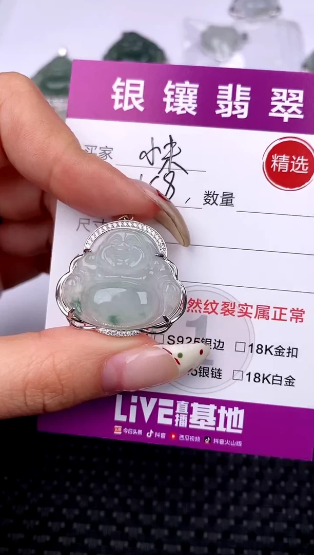 【闪购商品】翡翠吊坠(不含链)银S925镶嵌吊坠
