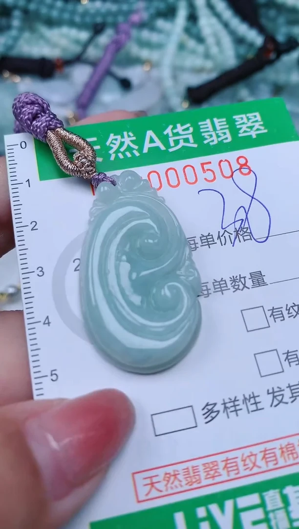 【闪购商品】翡翠颈饰未镶嵌.0000508