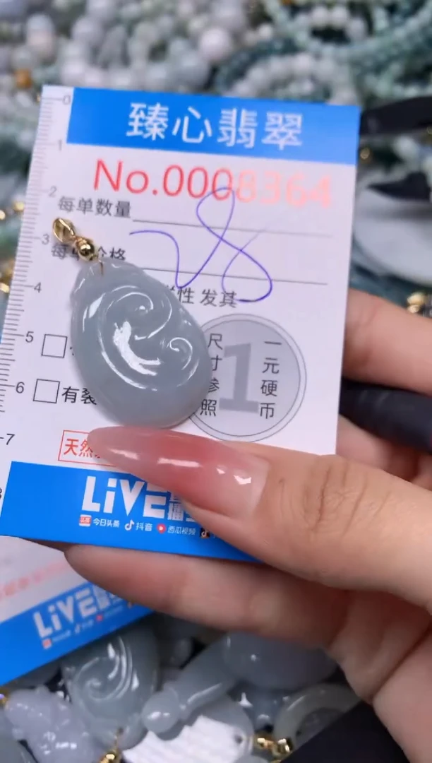 【闪购商品】翡翠颈饰未镶嵌含绳0008364