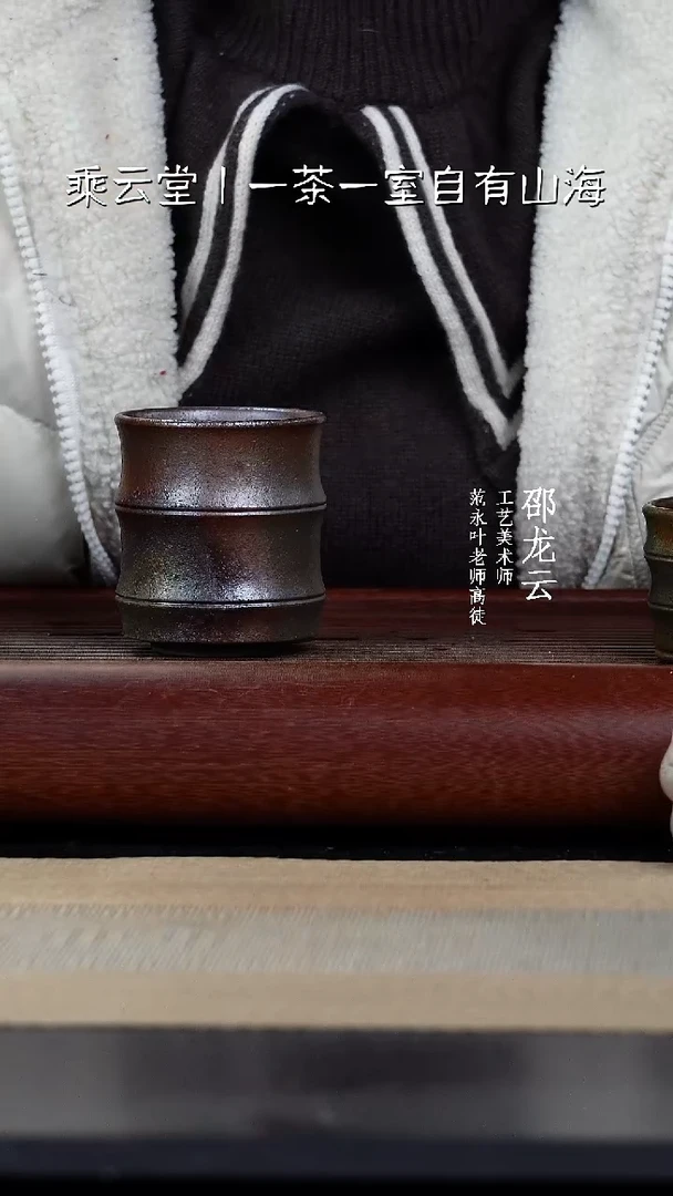 【闪购商品】紫砂茶杯柴烧大竹节杯